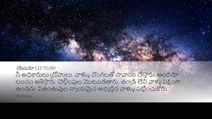 యెషయా 1:23 TELIRV Bible Verse Image