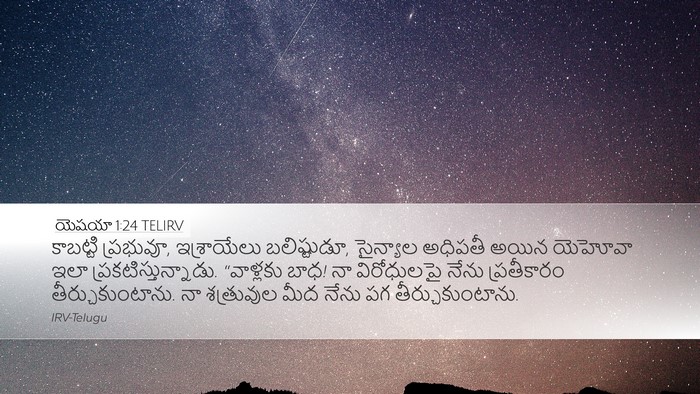 యెషయా 1:24 TELIRV Bible Verse Image