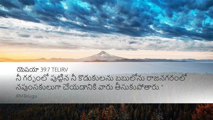 యెషయా 39:7 TELIRV Bible Verse Image