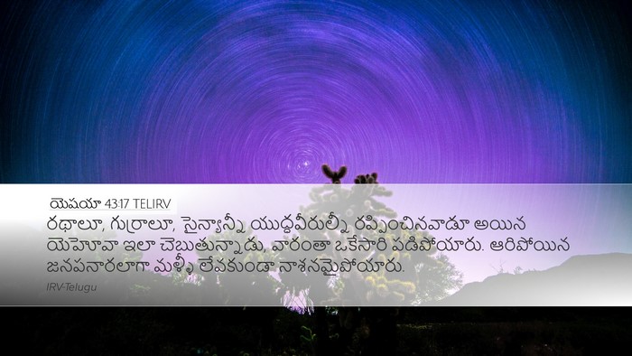 యెషయా 43:17 TELIRV Desktop Wallpaper - రథాలూ, గుర్రాలూ, - Desktop Bible Verse Wallpaper
