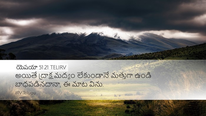 యెషయా 51:21 TELIRV Bible Verse Image