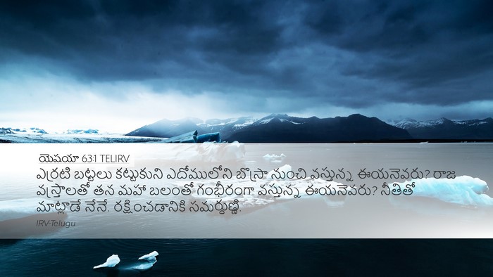 యెషయా 63:1 TELIRV Bible Verse Image