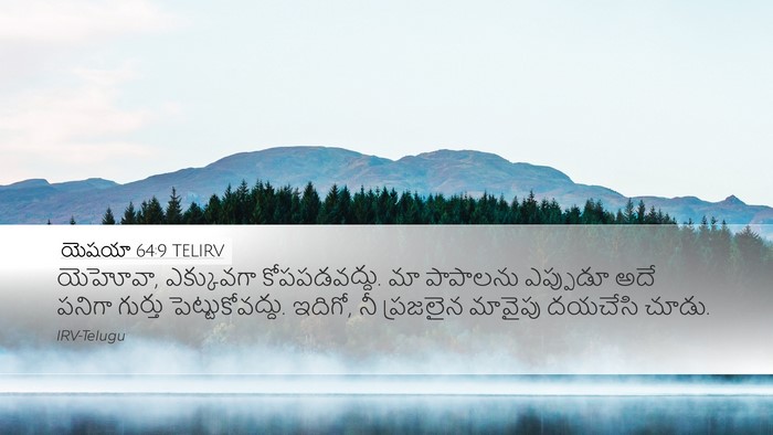 యెషయా 64:9 TELIRV Bible Verse Image