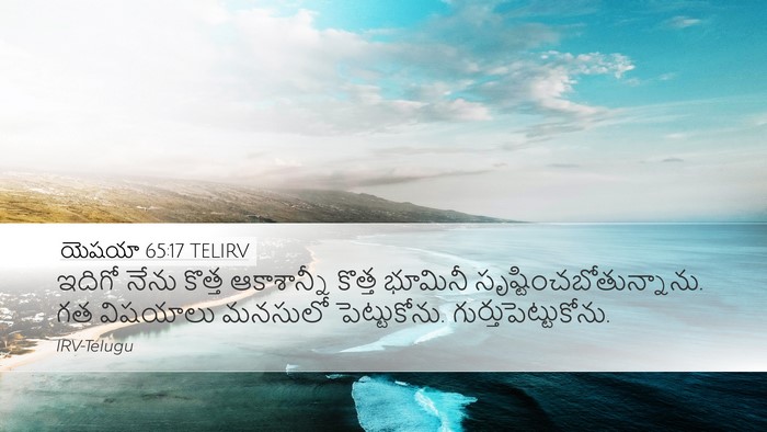 యెషయా 65:17 TELIRV Bible Verse Image