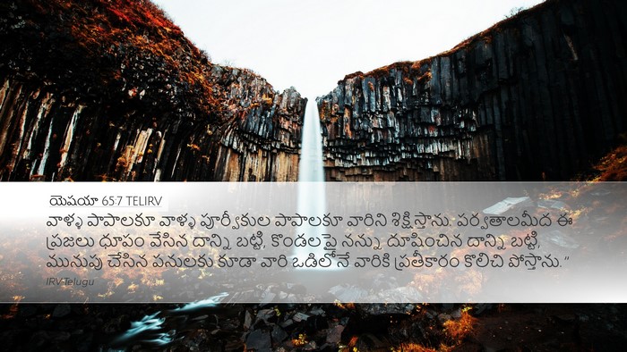 యెషయా 65:7 TELIRV Bible Verse Image