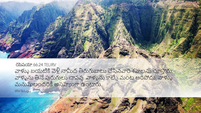 యెషయా 66:24 TELIRV Bible Verse Image