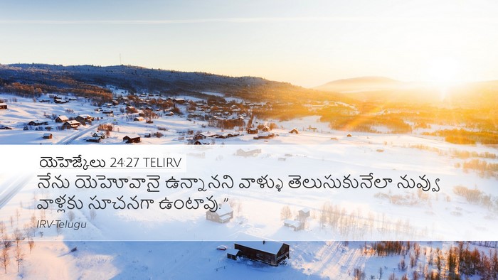 యెహెజ్కేలు 24:27 TELIRV Bible Verse Image