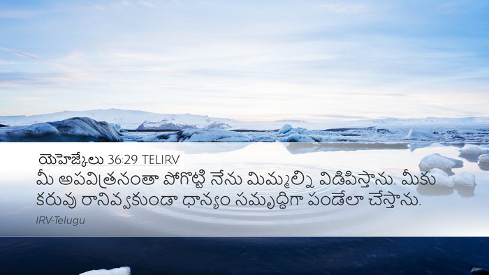 యెహెజ్కేలు 36:29 TELIRV Bible Verse Image