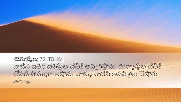 యెహెజ్కేలు 7:21 TELIRV Bible Verse Image