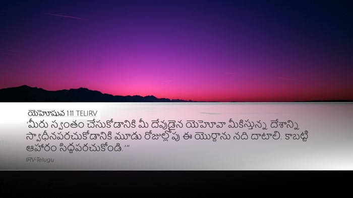 యెహోషువ 1:11 TELIRV Bible Verse Image