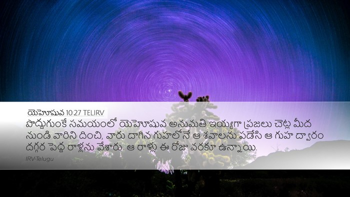 యెహోషువ 10:27 TELIRV Bible Verse Image