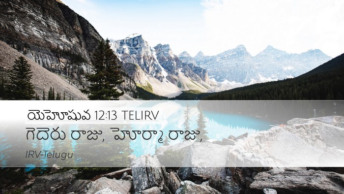 యెహోషువ 12:13 TELIRV Desktop Wallpaper - గెదెరు రాజు, - Desktop Bible Verse Wallpaper