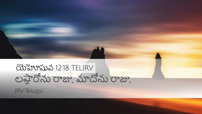 యెహోషువ 12:18 TELIRV Bible Verse Image