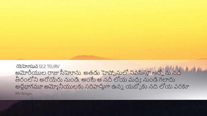 యెహోషువ 12:2 TELIRV Bible Verse Image