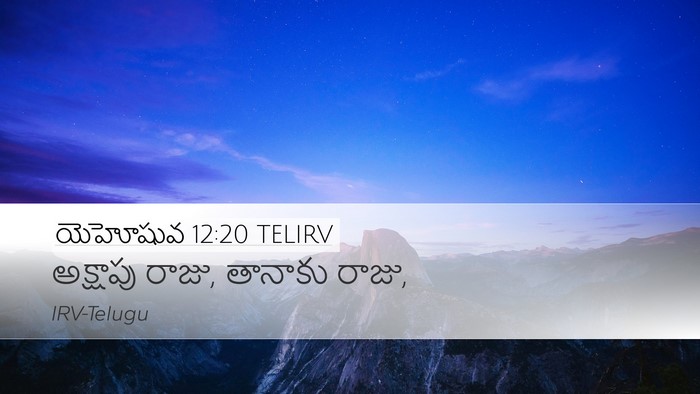 యెహోషువ 12:20 TELIRV Desktop Wallpaper - అక్షాపు రాజు, - Desktop Bible Verse Wallpaper
