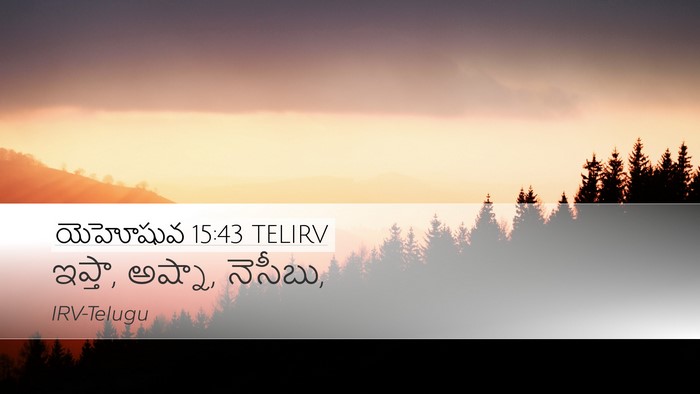 యెహోషువ 15:43 TELIRV Desktop Wallpaper - ఇప్తా, అష్నా, - Desktop Bible Verse Wallpaper