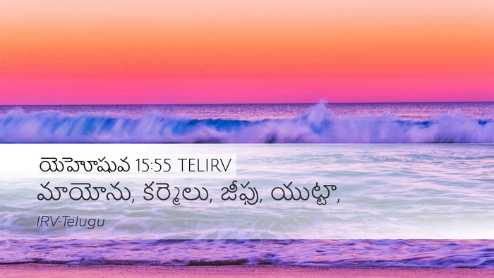 యెహోషువ 15:55 TELIRV Bible Verse Image