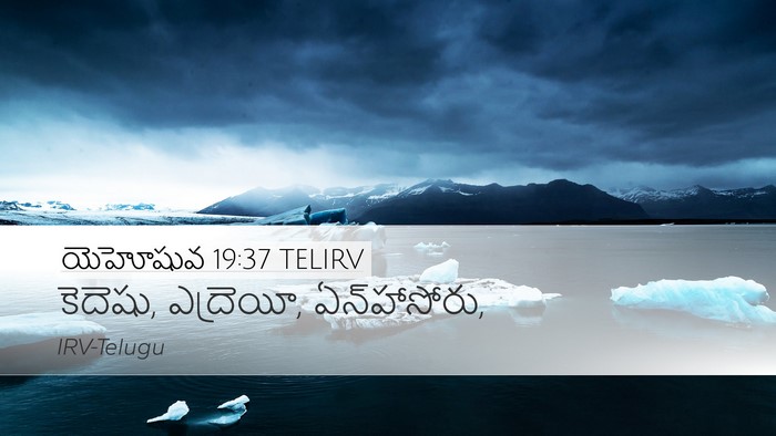 యెహోషువ 19:37 TELIRV Bible Verse Image