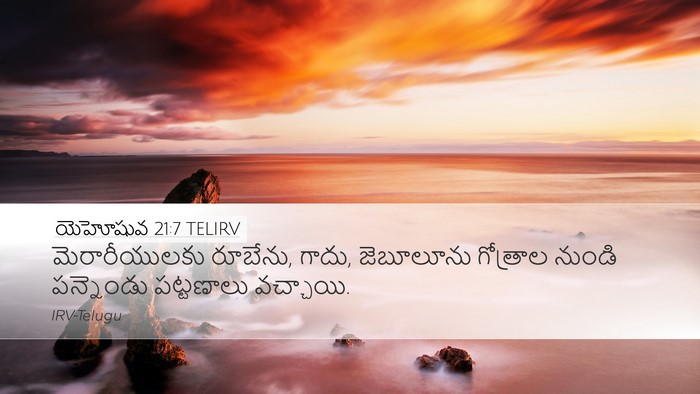 యెహోషువ 21:7 TELIRV Bible Verse Image