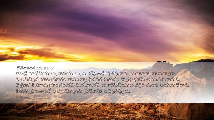 యెహోషువ 22:9 TELIRV Desktop Wallpaper - కాబట్టి - Desktop Bible Verse Wallpaper