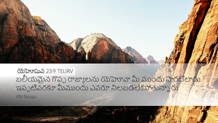 యెహోషువ 23:9 TELIRV Desktop Wallpaper - బలీయమైన గొప్ప - Desktop Bible Verse Wallpaper