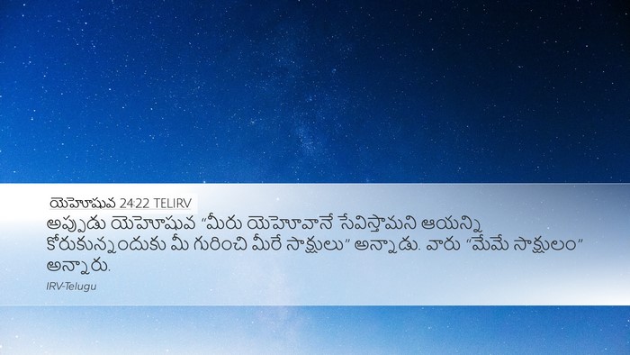 యెహోషువ 24:22 TELIRV Bible Verse Image