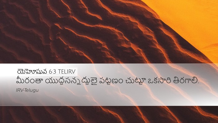 యెహోషువ 6:3 TELIRV Bible Verse Image