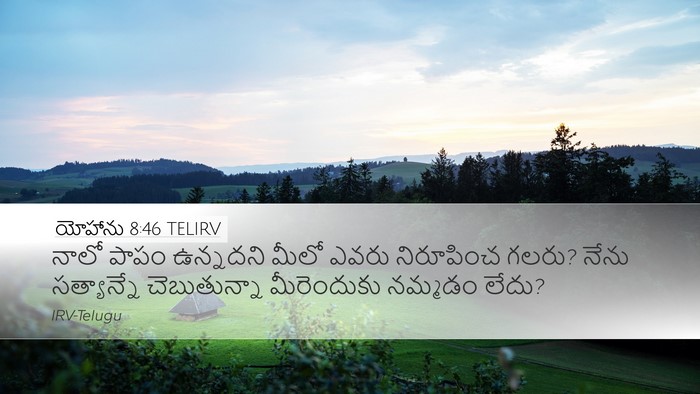 యోహాను 8:46 TELIRV Bible Verse Image
