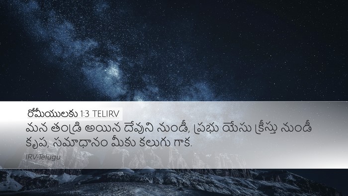 రోమీయులకు 1:3 TELIRV Bible Verse Image