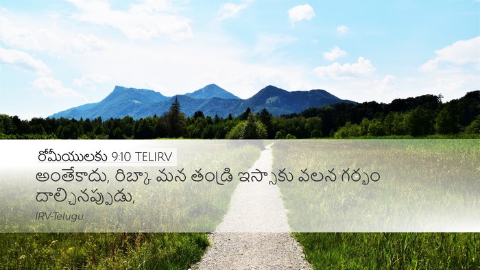 రోమీయులకు 9:10 TELIRV Bible Verse Image
