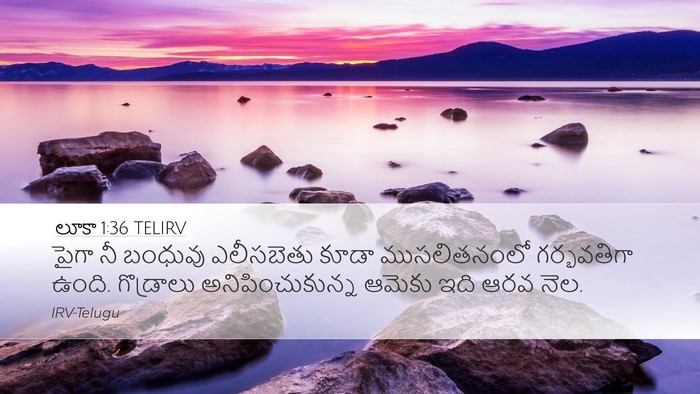 లూకా 1:36 TELIRV Bible Verse Image