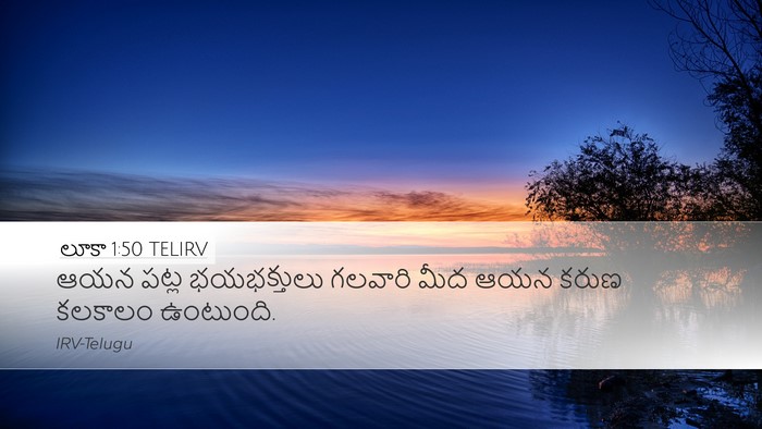లూకా 1:50 TELIRV Bible Verse Image