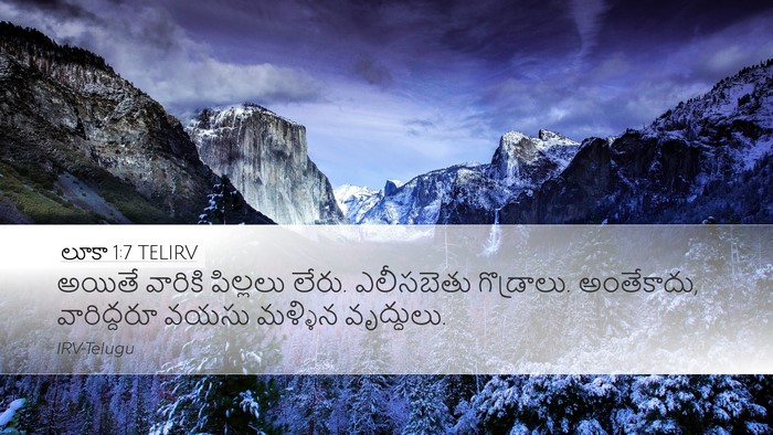 లూకా 1:7 TELIRV Bible Verse Image