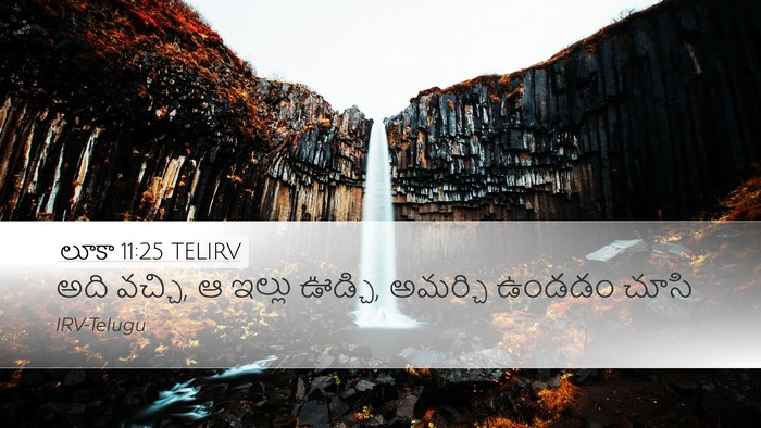 లూకా 11:25 TELIRV Desktop Wallpaper - అది వచ్చి, ఆ ఇల్లు - Desktop Bible Verse Wallpaper