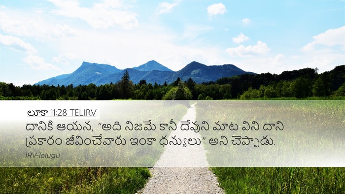 లూకా 11:28 TELIRV Bible Verse Image