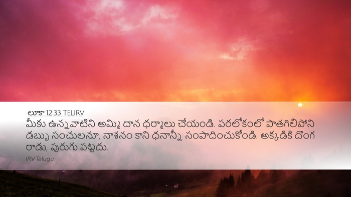 లూకా 12:33 TELIRV Bible Verse Image