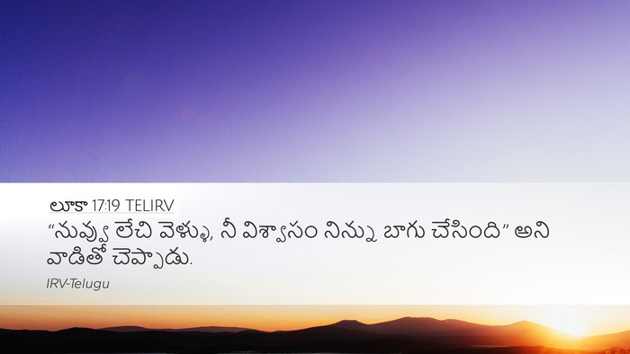 లూకా 17:19 TELIRV Bible Verse Image