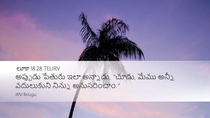 లూకా 18:28 TELIRV Bible Verse Image