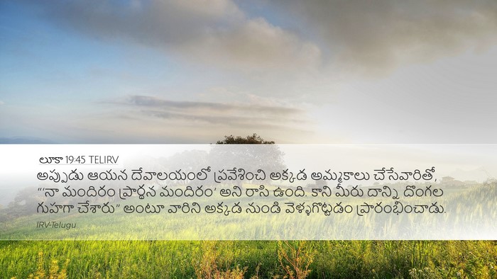 లూకా 19:45 TELIRV Bible Verse Image