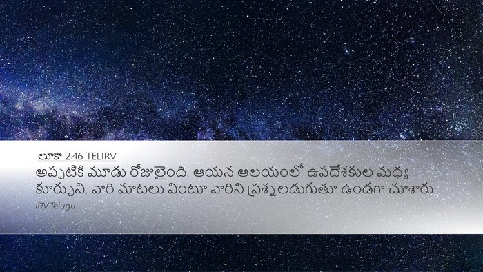 లూకా 2:46 TELIRV Bible Verse Image
