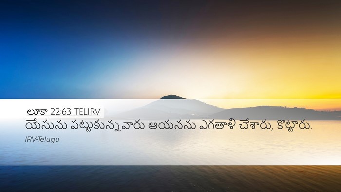 లూకా 22:63 TELIRV Bible Verse Image