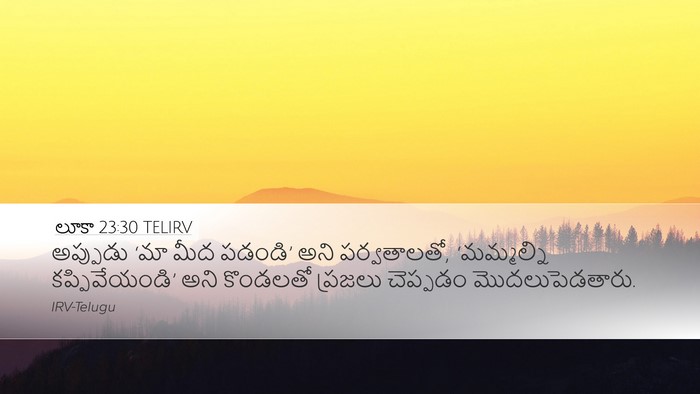 లూకా 23:30 TELIRV Desktop Wallpaper - అప్పుడు ‘మా మీద - Desktop Bible Verse Wallpaper