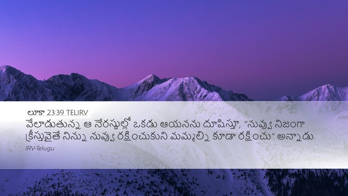 లూకా 23:39 TELIRV Bible Verse Image