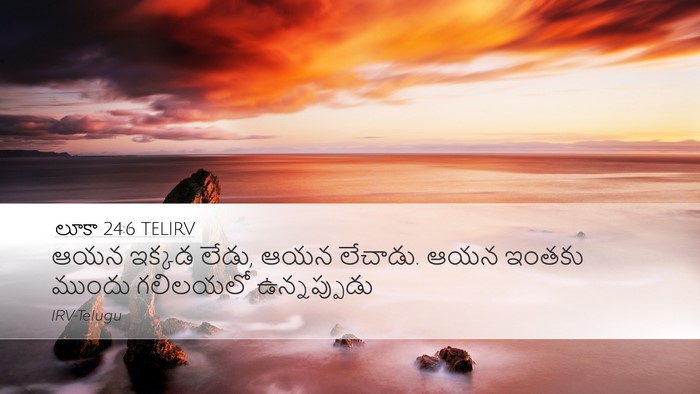 లూకా 24:6 TELIRV Bible Verse Image