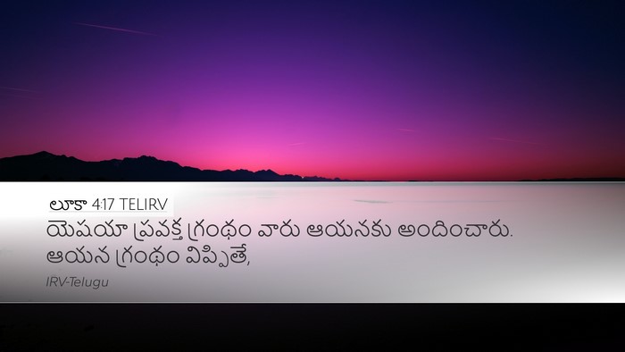 లూకా 4:17 TELIRV Desktop Wallpaper - యెషయా ప్రవక్త - Desktop Bible Verse Wallpaper