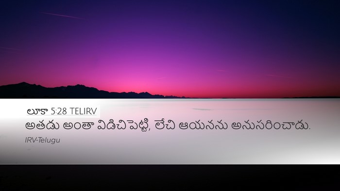 లూకా 5:28 TELIRV Desktop Wallpaper - అతడు అంతా - Desktop Bible Verse Wallpaper