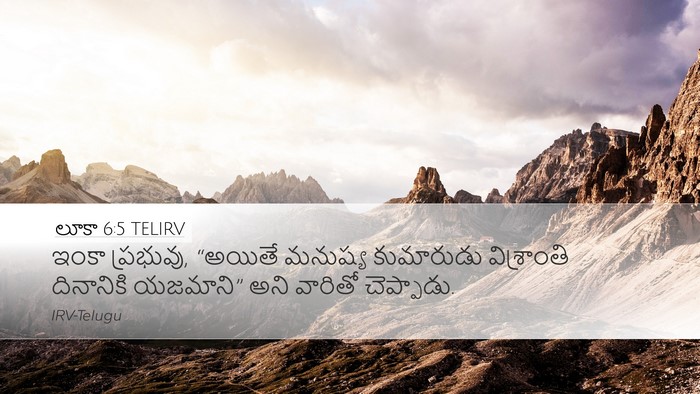 లూకా 6:5 TELIRV Desktop Wallpaper - ఇంకా ప్రభువు, - Desktop Bible Verse Wallpaper