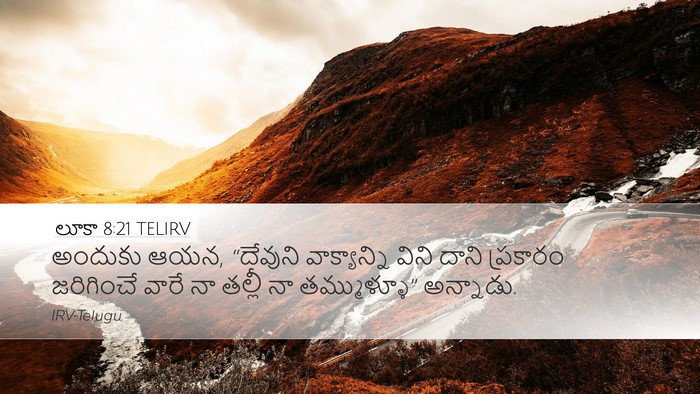 లూకా 8:21 TELIRV Bible Verse Image