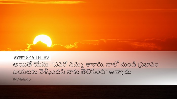 లూకా 8:46 TELIRV Bible Verse Image