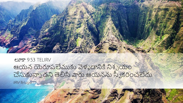 లూకా 9:53 TELIRV Desktop Wallpaper - ఆయన యెరూషలేముకు - Desktop Bible Verse Wallpaper